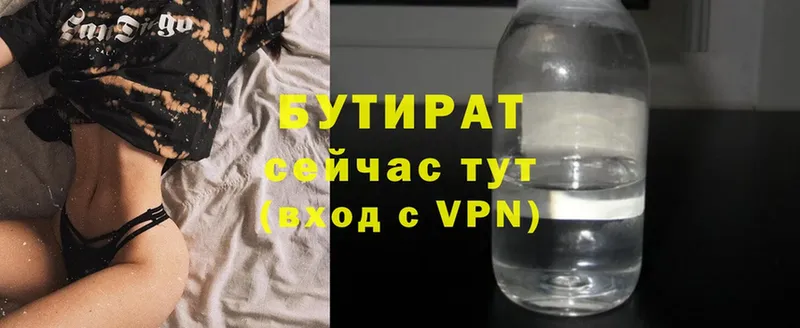 БУТИРАТ буратино  Верхний Уфалей 